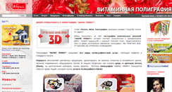 Desktop Screenshot of abris-print.com